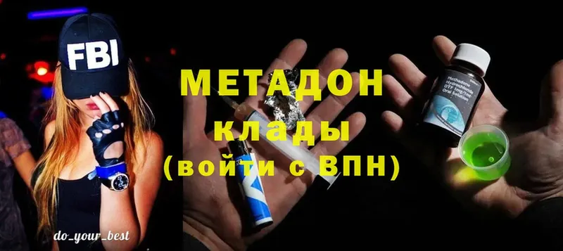 цена   Гатчина  МЕТАДОН VHQ 